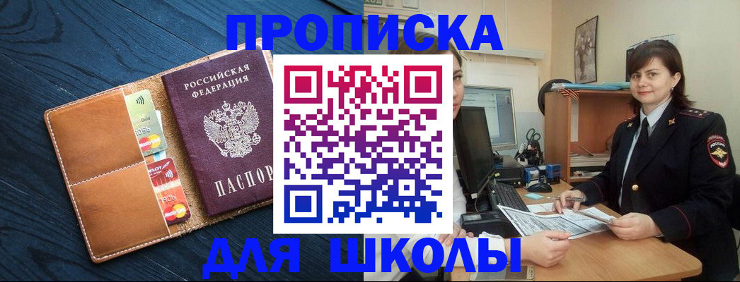 временная регистрация гарантия в Москве