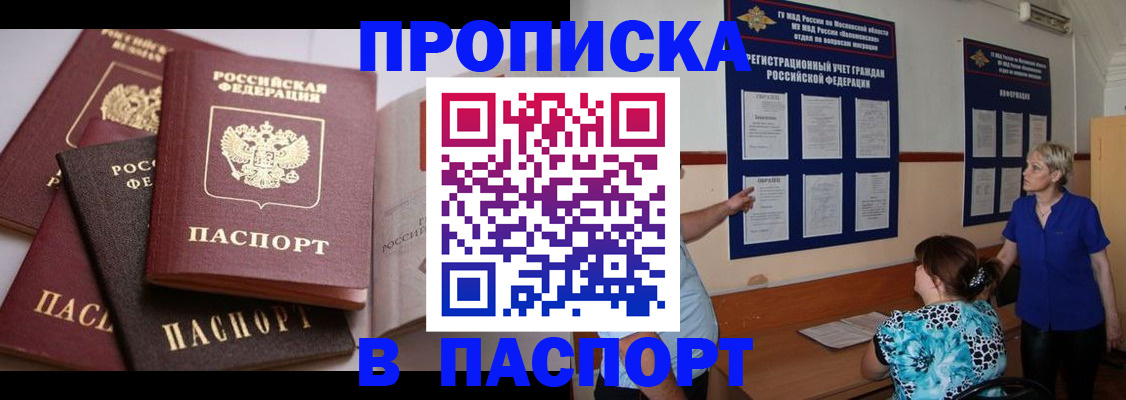 временная регистрация гарантия в Москве
