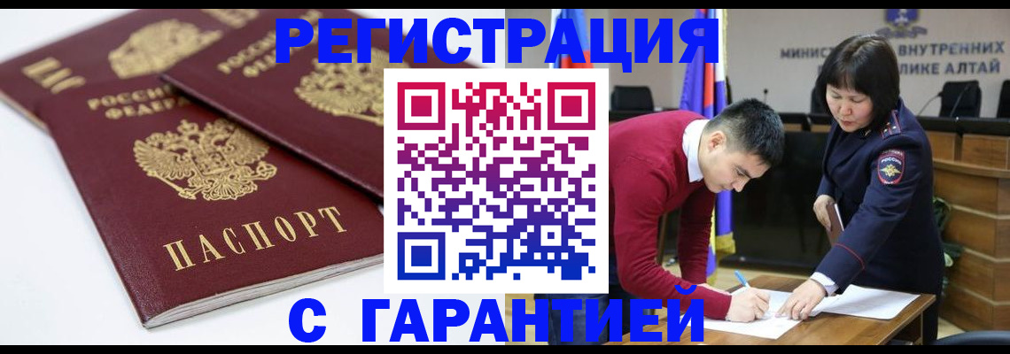 прописка для военкомата в Москве
