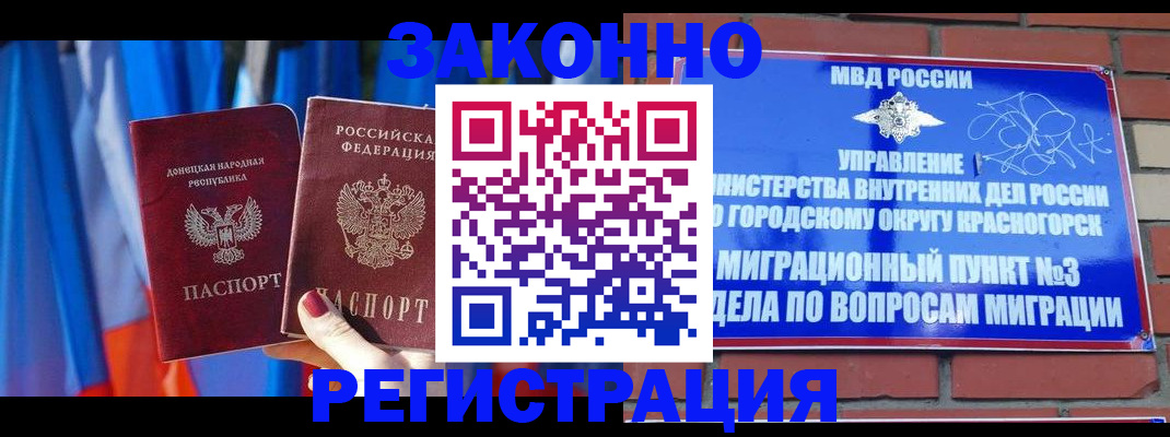 временная регистрация госуслуги в Москве